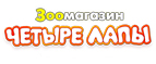 Миска в подарок при покупке кормов для кошек 2кг и для собак 3кг! - Чегдомын