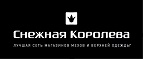 Скидки ко Дню Влюблённых - до 14%! - Чегдомын