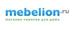 Жаркий сезон распродажи! Выгода до 60% при покупке света!  - Чегдомын